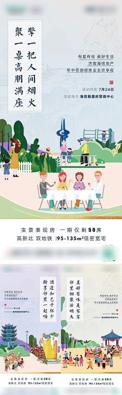 大钱001采集到活动