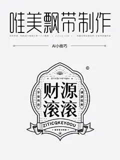 Ai教程-绘制国潮唯美飘带小技巧 