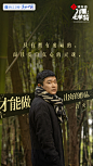 第五期金句海报-肖央 万里走单骑