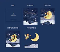 ins风小王子卡通立体贺卡儿童生日礼物祝福节日感谢卡小卡片信封-淘宝网