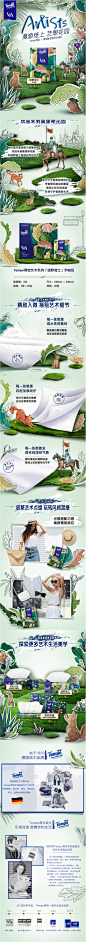 Tempo得宝绿野骑士手帕纸4层7张36包 餐巾纸纸巾擦手纸艺术款-tmall.com天猫