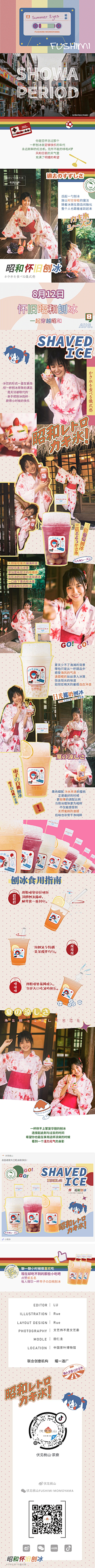 bellyache采集到长图排版