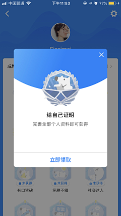 -1fan采集到APP-弹窗