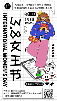 はるな采集到运营活动图