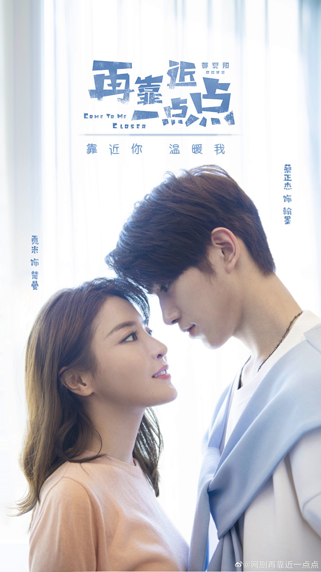 再靠近一点