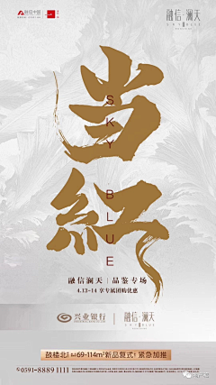 一粒沙白闯天涯采集到海报