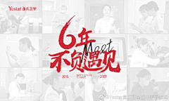 杨顺顺-采集到banner