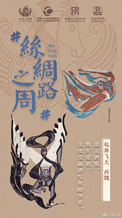 满洲里有君采集到招贴海报