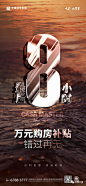 分享·2023“中建·大学里”平面稿精选 (7)