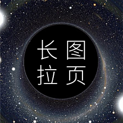 兜兜和晓晓采集到长图拉页
