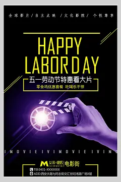 英文黑金高端大气时尚影院开业海报