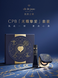 鲁班小飞弹采集到礼盒/产品