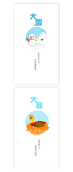 102938Qazokmwsxijn采集到二十四节气