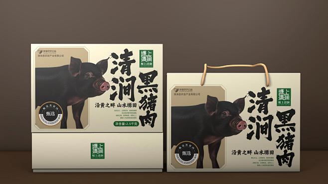 塬上清涧黑猪肉包装设计方案提报(1)_0...