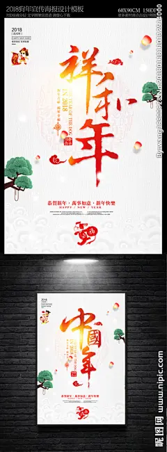 中国风中国年祥和年海报 狗年海报 中国年 祥和年 舞狮 狗年 春节海报 跨年 除夕 元宵节海报 狗年大吉 狗年插画 过年啦 大年初一 传统节日 回家过年 中国风狗年 年夜饭 过大年 狗年宣传 年夜饭背景 中国风背景 狗年素材 年味 吉祥年 狗年晚会海报 元宵节 狗年挂历 狗年贺卡 新年海报 传统佳节 狗年宣传海报