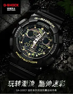 正品casio卡西欧手表男G-SHOCK迷彩潮流运动防水男表GA-100CF-1A9-tmall.com天猫