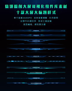西贝又又采集到Title-可视化标题框