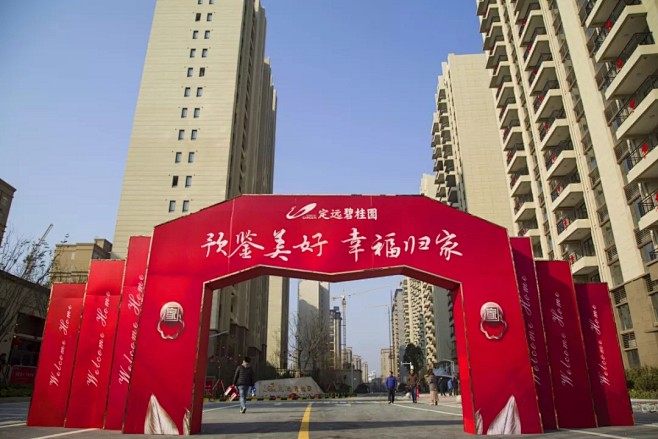 来自分享__交房现场  _T202085...