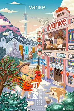 万科，节气插画，海报