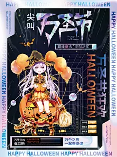 创意手绘插画万圣节南瓜派对海报