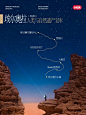 沙特旅行|get花少同款路线