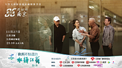 霏啊菲采集到你所不知道的水韵江苏 系列海报