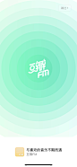 豆瓣FM 2019版