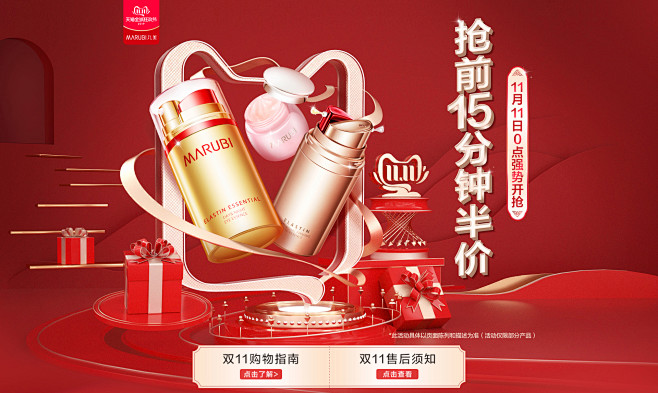 丸美旗舰店