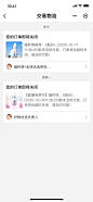 交易物流