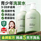 青少年 洗发水 - 商品搜索 - 京东热卖