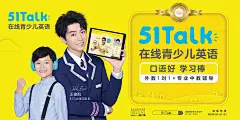 51Talk✖️王俊凯，学习列车系列户外广告-梅花网 _海报_T201996 #率叶插件，让花瓣网更好用_http://ly.jiuxihuan.net/?yqr=18182106#