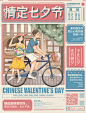 七夕节情人节海报模板PSD唯美浪漫插画牛郎织女手绘设计素材源文件下载插画中国风复古风爱情侣浪漫高清图 @宇飞视觉
