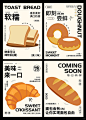 面包爱好者