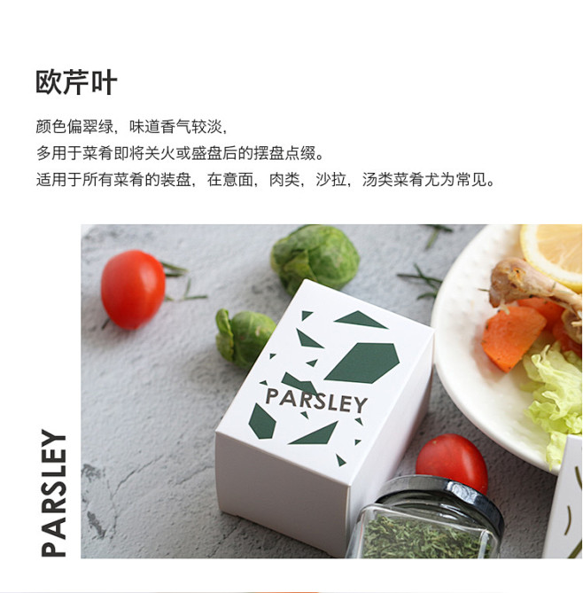 VE西式香料4瓶装 法香欧芹碎/罗勒碎/迷迭香/百里香 意面牛排西餐-tmall.com天猫