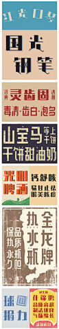 老上海美术字的研究与设计