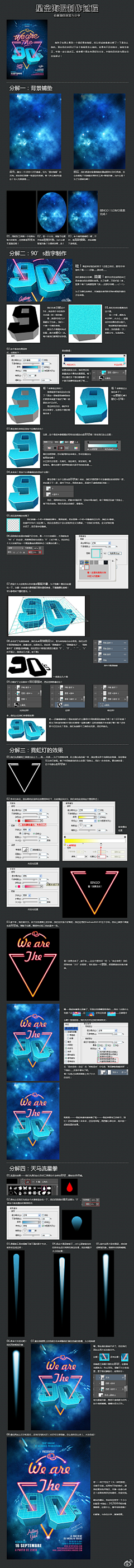 一直向北8采集到字体设计教程