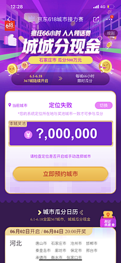 是bogi啊采集到APP_营销活动_H5