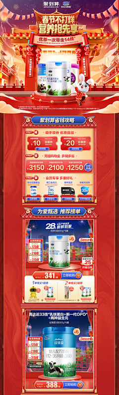 易小白ss采集到活动首页
