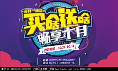 淘宝海报