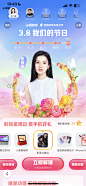 妇女节活动