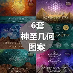 星空宇宙神圣几何线条图形png免抠图案装饰印刷插画矢量素材z254-淘宝网