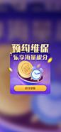 iBuick 维保积分弹窗