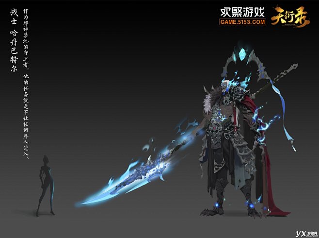 天衍录满级副本boss原画剧情独家首曝