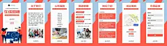 互联网公司招聘宣传翻页H5
