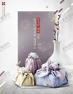 韩式海报 【酷图网】中式古典,古风,古韵,古典,复古风,礼盒,礼包,包裹,锦盒,食盒,丝巾锦盒,布包锦盒,锦盒包装,美食,植物,新中式,民族风,民族风情,朝鲜文化,韩式,民俗文化,恭贺新春,复古创意,古风创意,创意潮流,中国元素,中式背景,海报设计,美食节,文艺背景,韩式简约,韩式古风,韩式复古,韩式美食,韩系海报