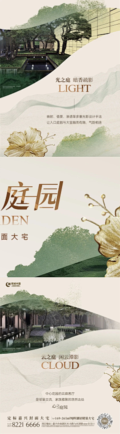 月亮上的喵呀采集到地产 价值点/系列稿