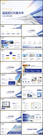 【佳图网】 PPT 企业 商务 宣传 品牌 简介 简约 大气