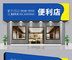 糖果沫沫采集到招牌