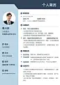 企业大学生实习个人简历
