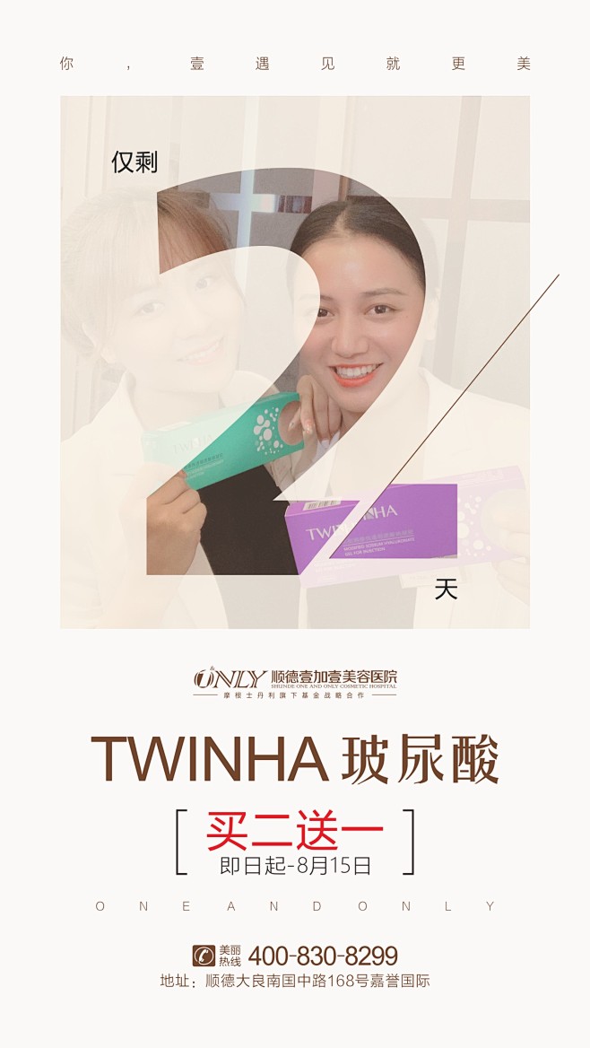 优惠倒计时